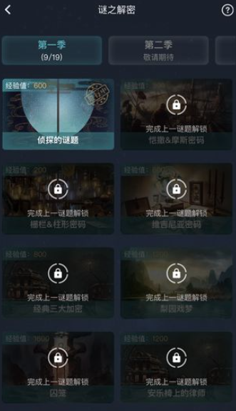 犯罪大师解密风云游戏下载-犯罪大师解密风云游戏最新版 1.4.7