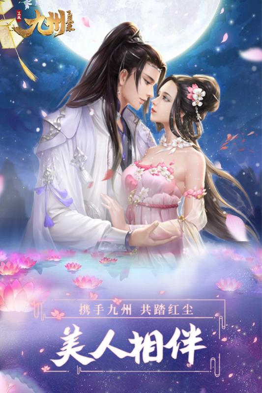 九州飞凰录游戏下载-九州飞凰录游戏官方版 0.44.21