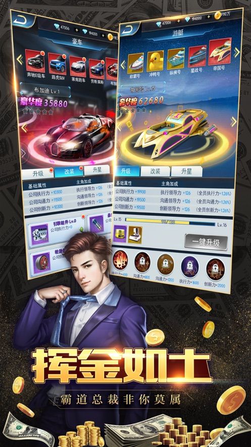 全球商战最新手游下载-全球商战安卓游戏下载 1.0