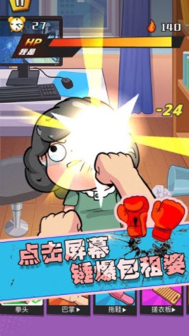 狂扁大乱斗游戏下载-狂扁大乱斗游戏手机版 100.0.0