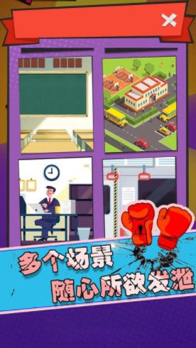 狂扁大乱斗游戏下载-狂扁大乱斗游戏手机版 100.0.0