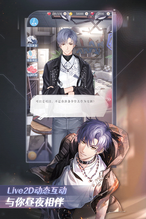 恋与制作人新春活动版最新手游下载-恋与制作人新春活动版安卓游戏下载 1.29.0201