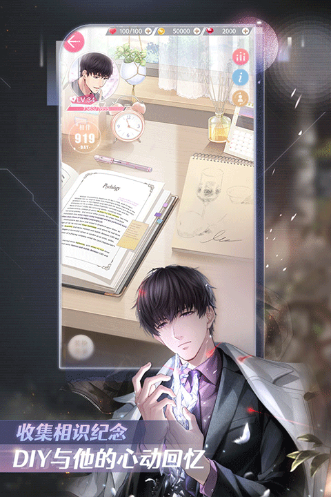 恋与制作人新春活动版最新手游下载-恋与制作人新春活动版安卓游戏下载 1.29.0201