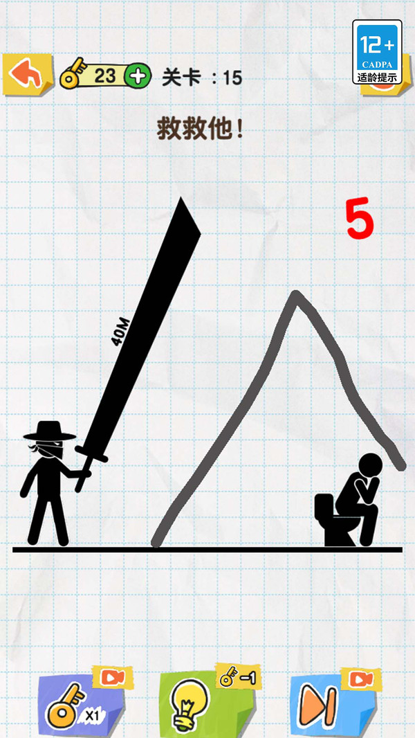 救救大兄弟游戏下载-救救大兄弟游戏官方安卓版 1.0.0