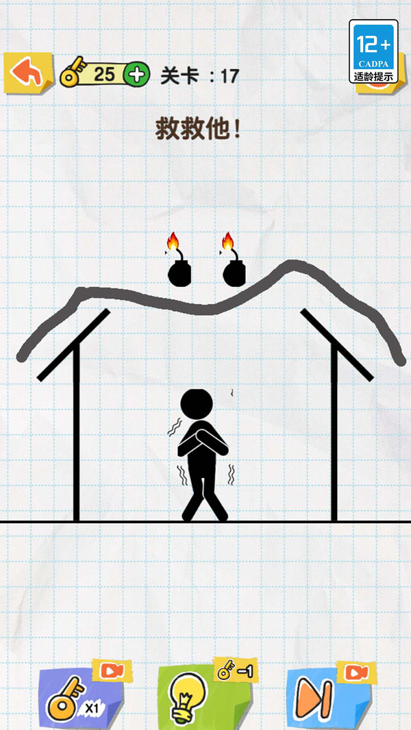 救救大兄弟游戏下载-救救大兄弟游戏官方安卓版 1.0.0