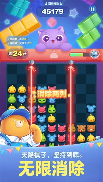 天天爱消除红包版手游下载-天天爱消除红包版安卓版下载 2.13.0.0Build28