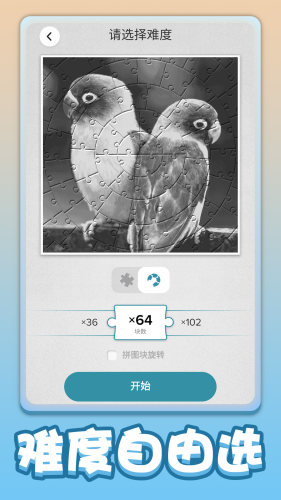 闲来拼一拼游戏下载-闲来拼一拼最新版手游 1.0.0