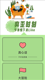 爽歪充电手机版下载-爽歪充电app下载最新版 2.0.1