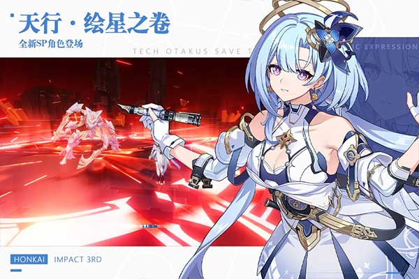 崩坏3 7.3版本手游下载-崩坏3 7.3版本游戏免费下载 7.3.0