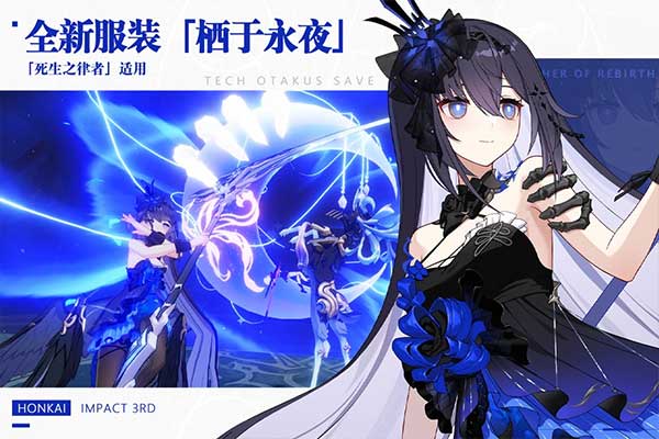 崩坏3 7.3版本手游下载-崩坏3 7.3版本游戏免费下载 7.3.0