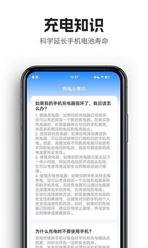 酱香充电破解版免费下载-酱香充电手机app最新版下载 1.0.0
