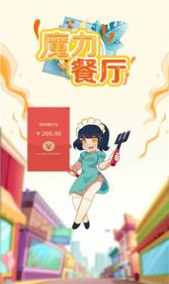魔力餐厅游戏下载-魔力餐厅游戏官方版 1.0.6