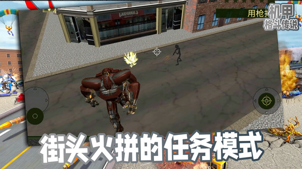 机甲格斗传说手游下载-机甲格斗传说游戏免费下载 1.0.1