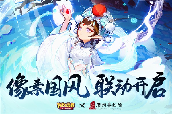 我的勇者重返勇者城版手游下载-我的勇者重返勇者城版最新版游戏下载 7.1.6