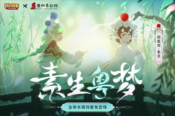 我的勇者重返勇者城版手游下载-我的勇者重返勇者城版最新版游戏下载 7.1.6