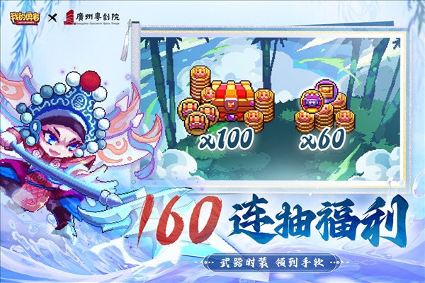 我的勇者重返勇者城版手游下载-我的勇者重返勇者城版最新版游戏下载 7.1.6