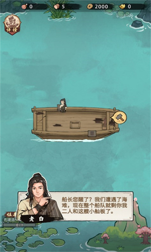 我要下西洋游戏下载-我要下西洋游戏最新版 1.0.1