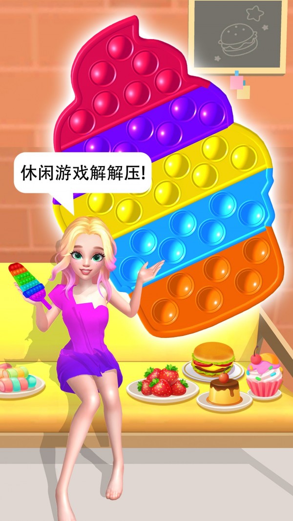 恶搞女朋友最新手游下载-恶搞女朋友安卓游戏下载 1.0.1