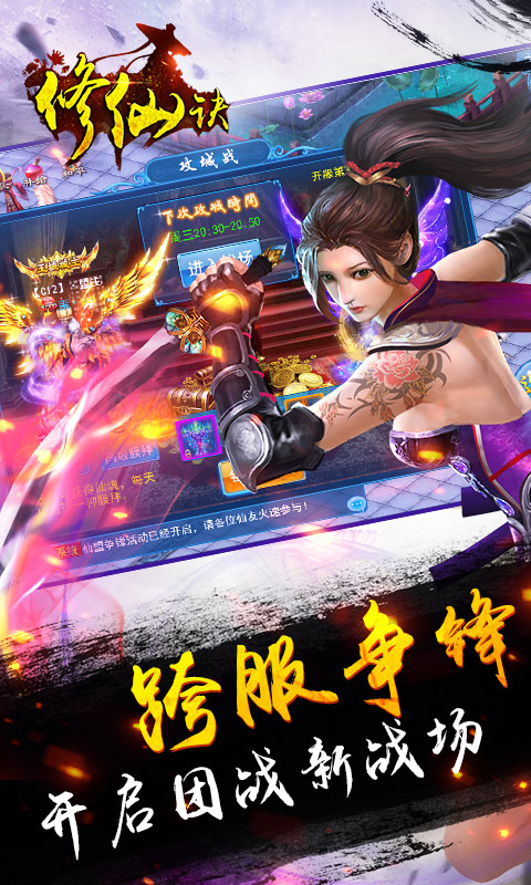 修仙诀游戏下载-修仙诀游戏官方安卓版 5.6.5