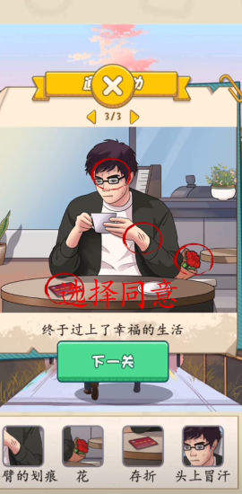 一起找茬茬游戏下载-一起找茬茬最新版手游 1.0.1