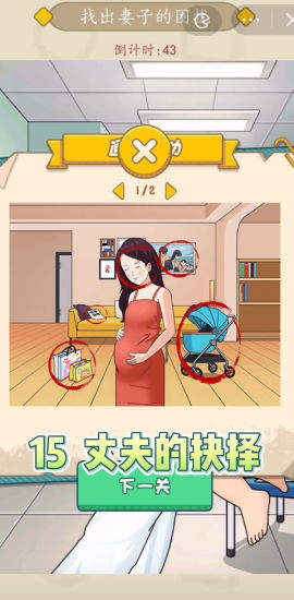 一起找茬茬游戏下载-一起找茬茬最新版手游 1.0.1