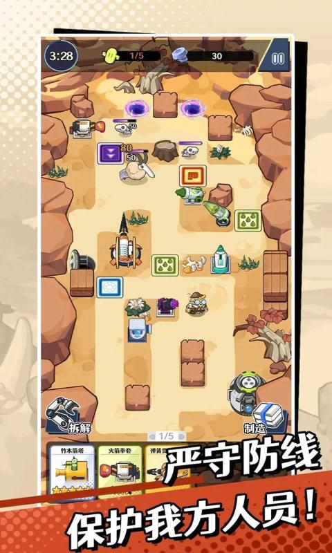 刺刺救援队最新手游下载-刺刺救援队安卓游戏下载 1.01