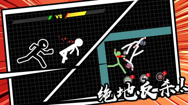 火柴人不能死游戏下载-火柴人不能死游戏手机版 1.0.1