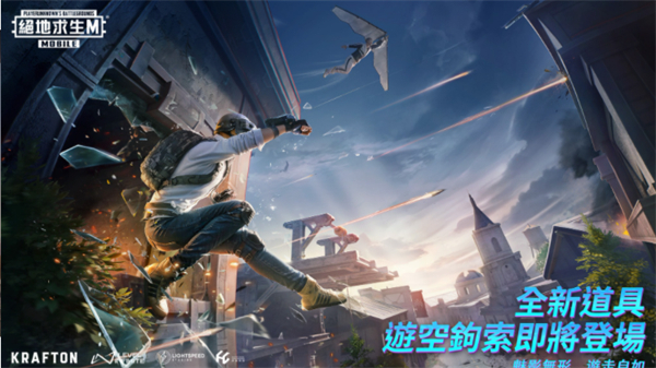 PUBG线条朋友联动版游戏下载-PUBG线条朋友联动版游戏官方版 3.0.0