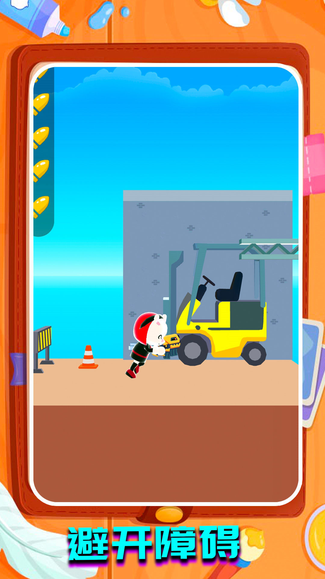 小兄弟冲冲游戏下载-小兄弟冲冲游戏手机版 1.0.3
