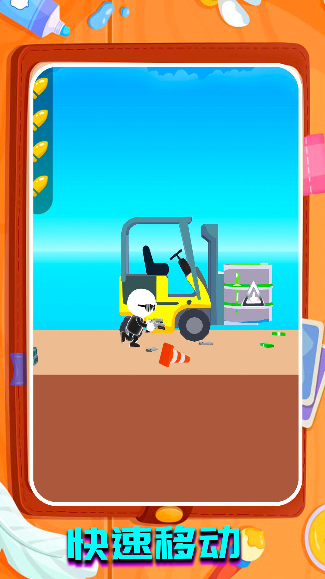 小兄弟冲冲游戏下载-小兄弟冲冲游戏手机版 1.0.3