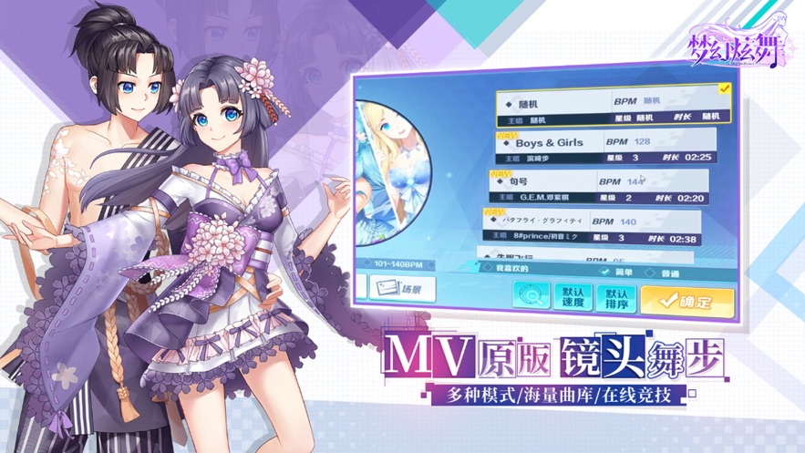 梦幻炫舞最新手游下载-梦幻炫舞安卓游戏下载 1.9.0.0