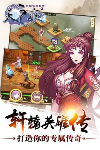 轩辕剑3外传:天之痕手游下载-轩辕剑3外传:天之痕最新版游戏下载 3.1.0