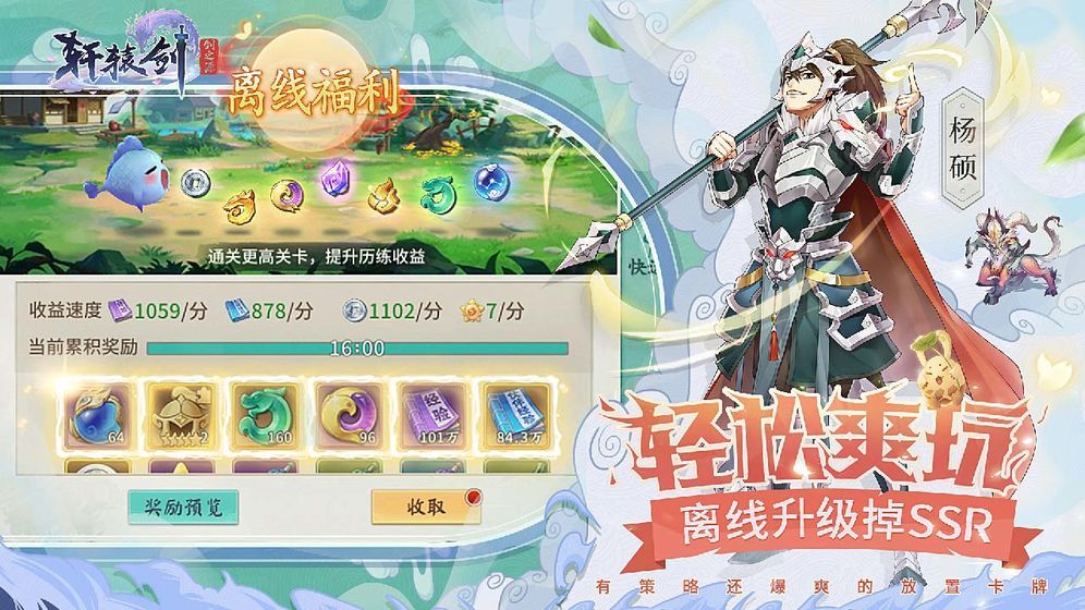 轩辕剑:剑之源手游下载-轩辕剑:剑之源安卓版下载 53.0