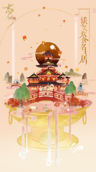 忘川风华录祥龙贺新春版游戏下载-忘川风华录祥龙贺新春版游戏官方安卓版 0.18.0