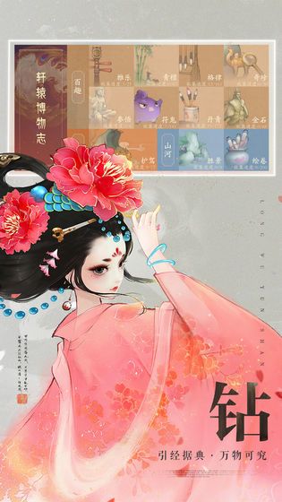 轩辕剑龙舞云山游戏下载-轩辕剑龙舞云山游戏官方安卓版 1.18.0