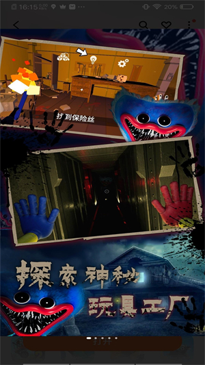 生存挑战恐怖追逃战手游下载-生存挑战恐怖追逃战最新版游戏下载 3.1.26