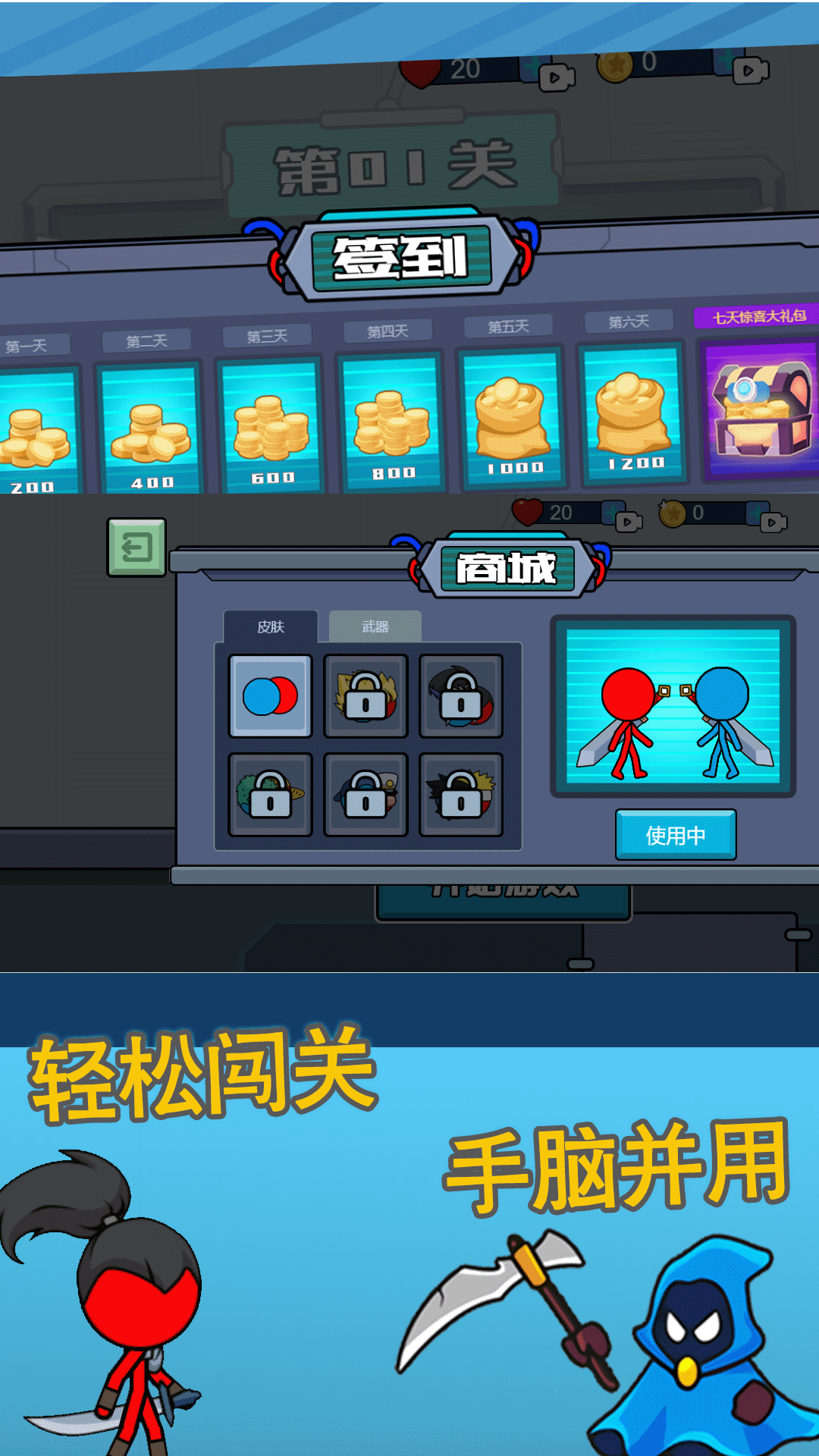 火柴人逃亡记4游戏下载-火柴人逃亡记4游戏官方安卓版 1.0.1