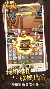 小鸡装甲战役游戏下载-小鸡装甲战役最新版手游 1.1.1.1