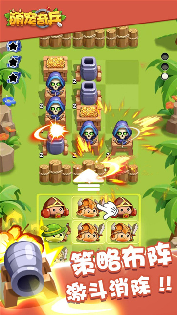 萌宠奇兵手游下载-萌宠奇兵安卓版下载 1.1