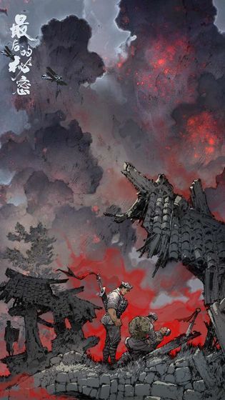 最后的秘密游戏下载-最后的秘密游戏手机版 0.1.