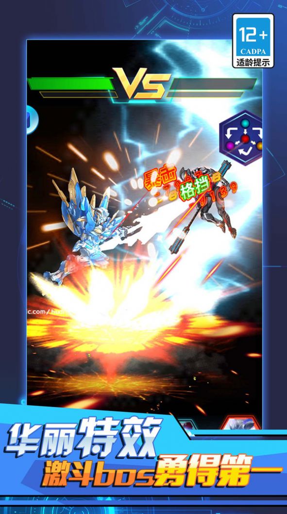 变异机甲拼图手游下载-变异机甲拼图安卓版下载 1.0.0