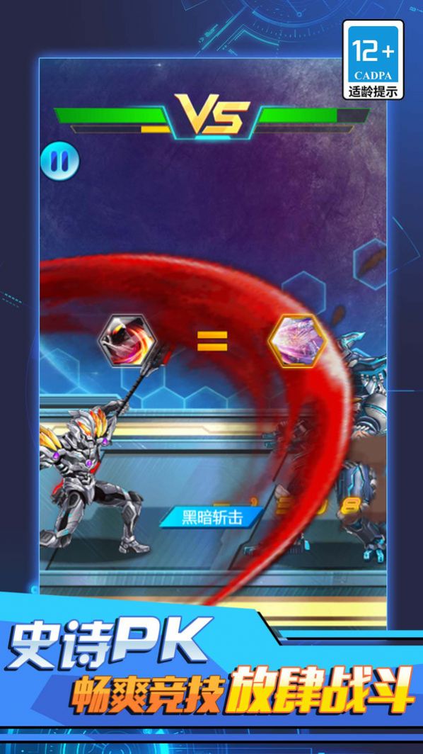 变异机甲拼图手游下载-变异机甲拼图安卓版下载 1.0.0