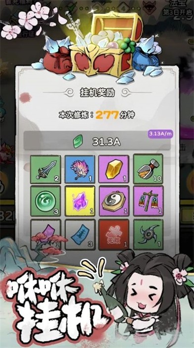 咻咻封神手游下载-咻咻封神游戏免费下载 1.0.7