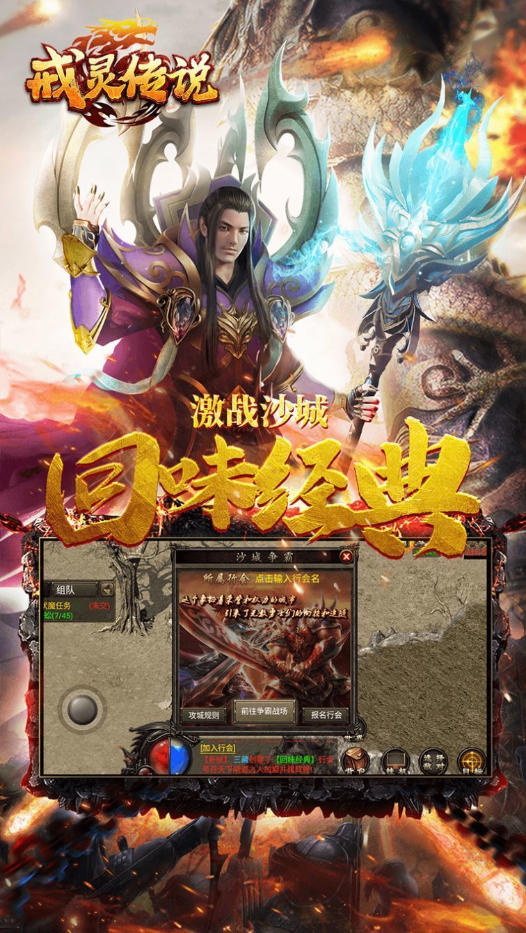 戒灵传说X手游下载-戒灵传说X安卓版下载 1.0.0