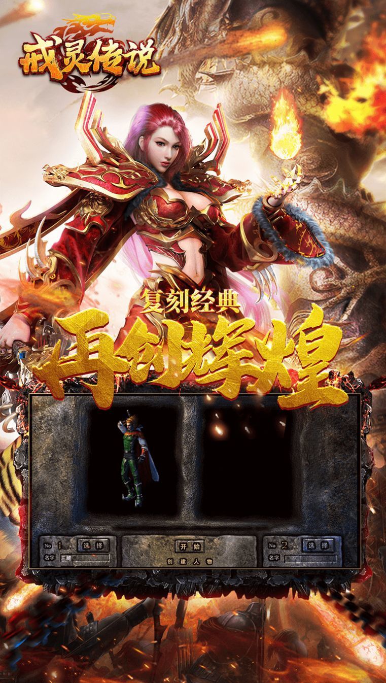 戒灵传说X手游下载-戒灵传说X安卓版下载 1.0.0