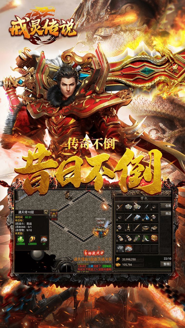 戒灵传说X手游下载-戒灵传说X安卓版下载 1.0.0