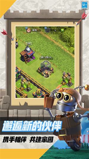 部落冲突无限宝石金币最新手游下载-部落冲突无限宝石金币安卓游戏下载 15.83.19