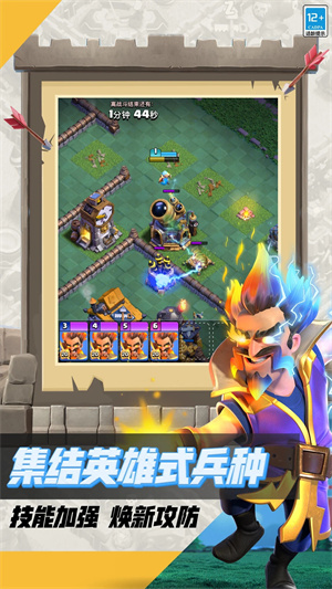 部落冲突无限宝石金币最新手游下载-部落冲突无限宝石金币安卓游戏下载 15.83.19