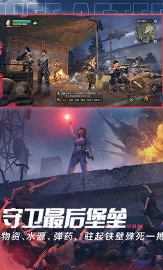 明日之后希望电台版最新手游下载-明日之后希望电台版安卓游戏下载 1.0.353