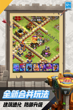 部落冲突梦回大唐版游戏下载-部落冲突梦回大唐版游戏官方安卓版 16.500.1